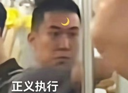 抖音地铁判官梗是什么意思 抖音地铁判官梗解释