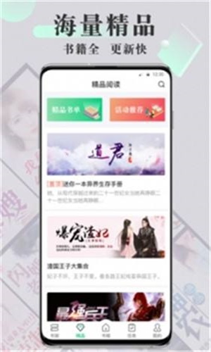 海棠御书屋无弹窗截图