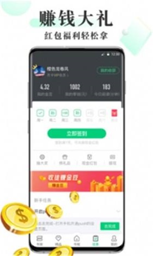 海棠御书屋无弹窗截图