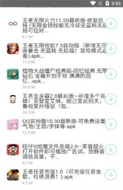 龙帝软件库app截图