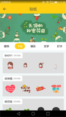 美秀女神贴纸相机app