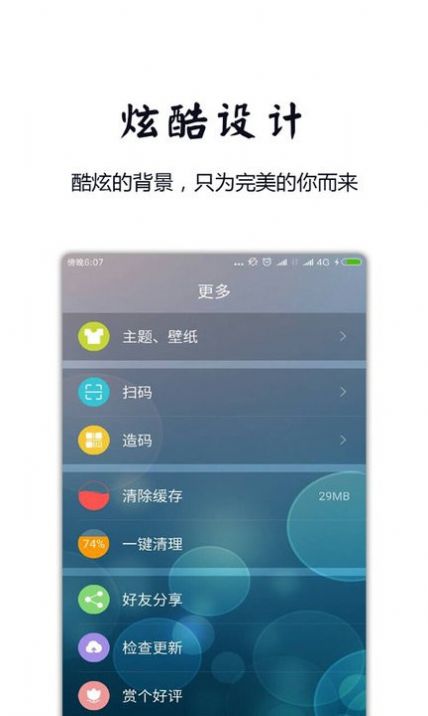 最美天气闹钟app