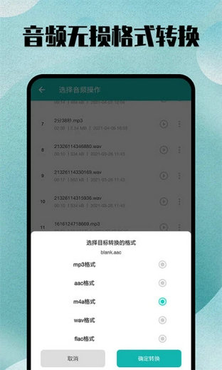 kgm轉換mp3工具app