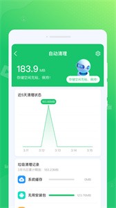 光合清理截图