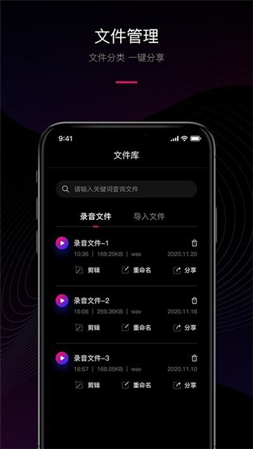 声音转文字助手截图