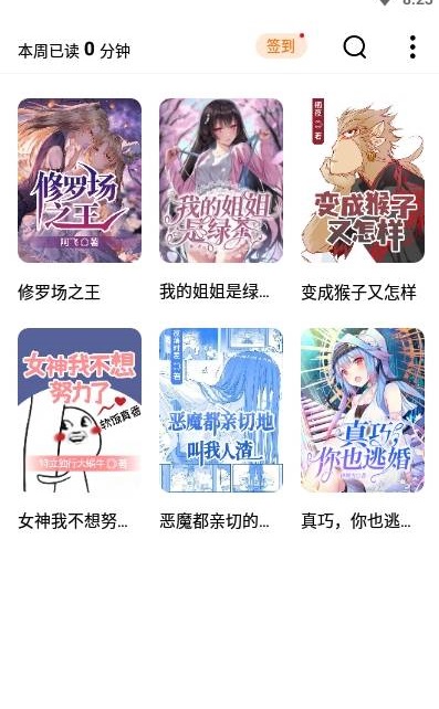 次元姬小說書源