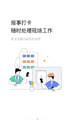 助英台app