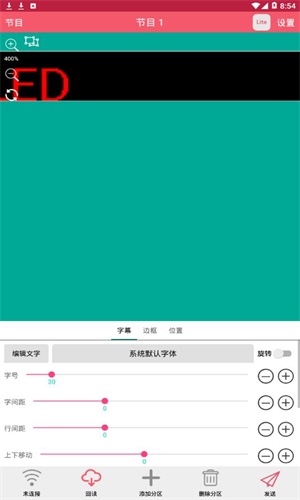 卡乐光电led显示屏app