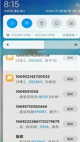 靈動短信壓力測試app