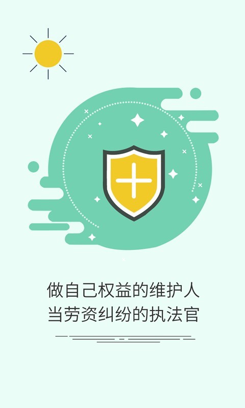 工匠365企业版截图