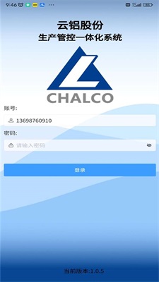 云铝安全app