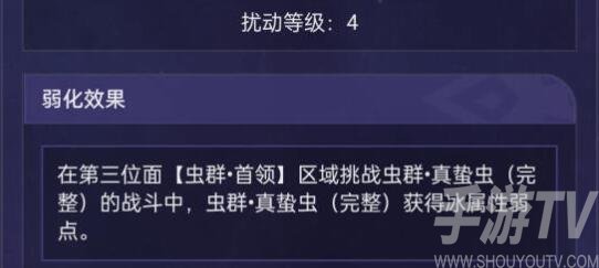 崩坏星穹铁道寰宇蝗灾第三难度通关攻略 崩坏星穹铁道寰宇蝗灾第三难度玩法