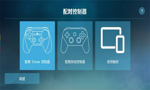 SteamLink截图