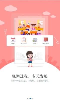 初中生自学网app