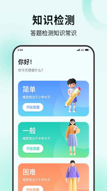 螃蟹流量寶