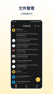 zip解压器app