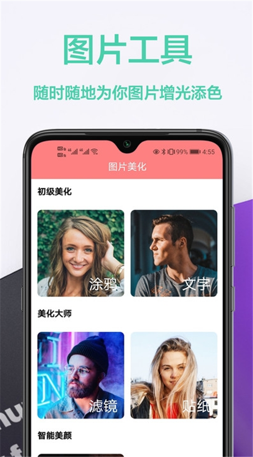 幻影壁纸app