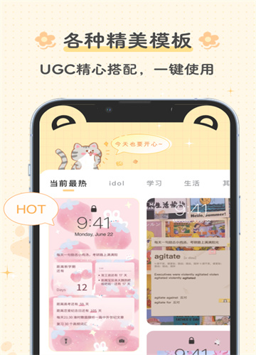 布丁锁屏壁纸app