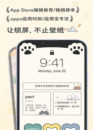 布丁锁屏壁纸app