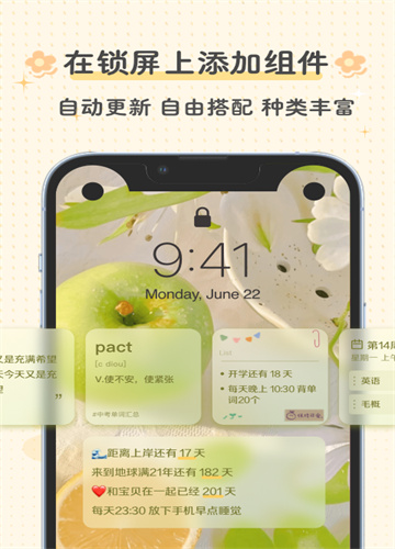 布丁锁屏壁纸app