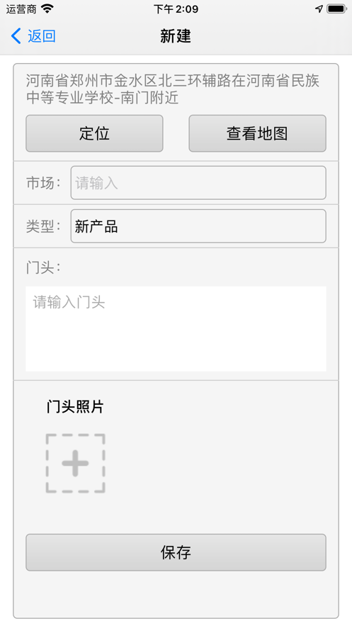 斯美特经销商app