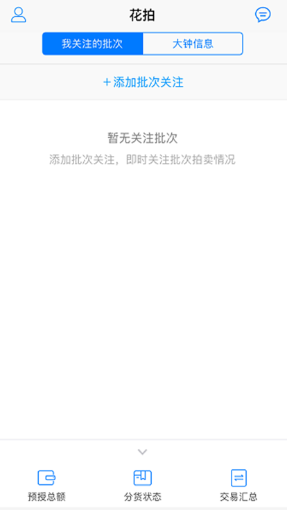 花拍服务购