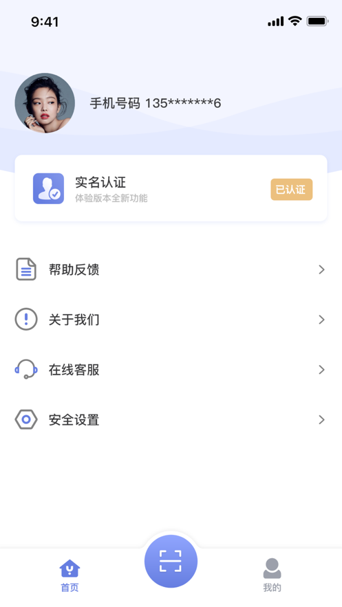 悅行通
