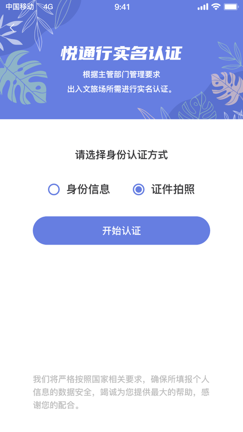 悅行通