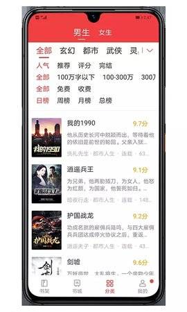 木瓜小说app截图