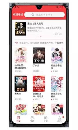 木瓜小说app截图