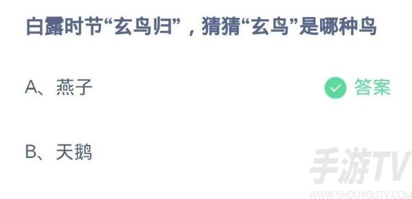 支付宝蚂蚁庄园9月8日答案分享 蚂蚁庄园9月8日答案是什么	