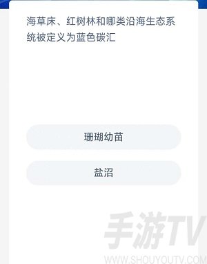 支付宝神奇海洋9月8日答案 神奇海洋9月8日答案分享