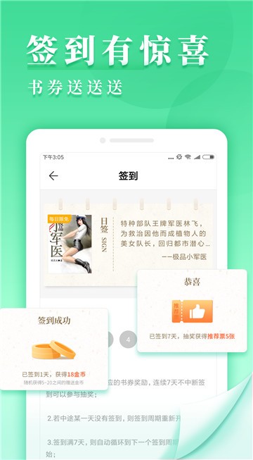 九库阅读app