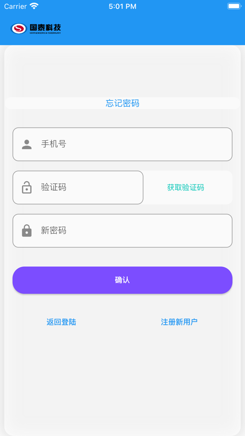 卡运通app