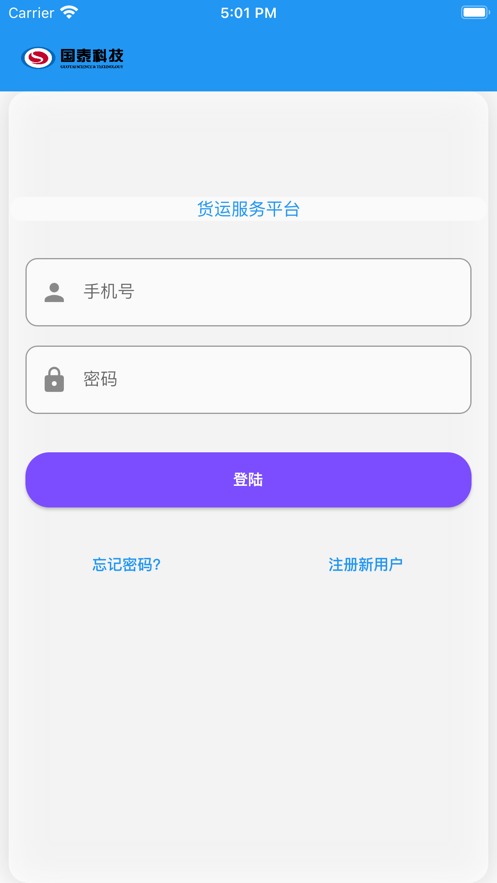 卡运通app