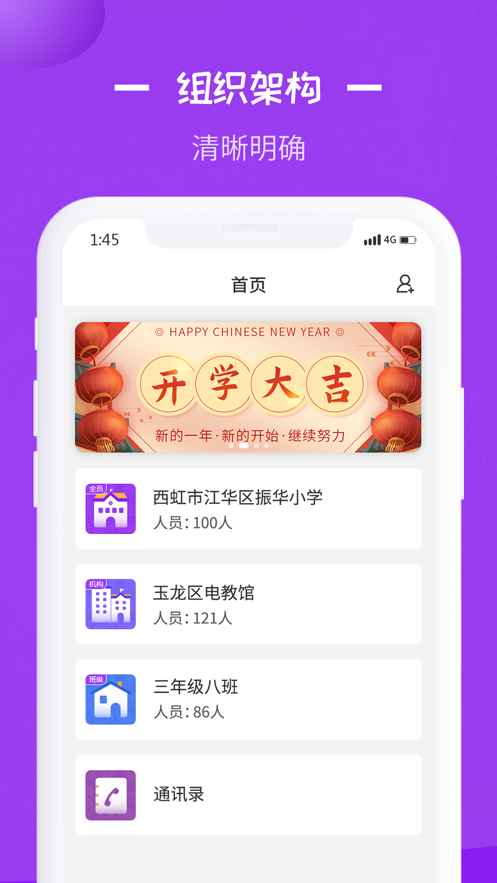 长水教育云app
