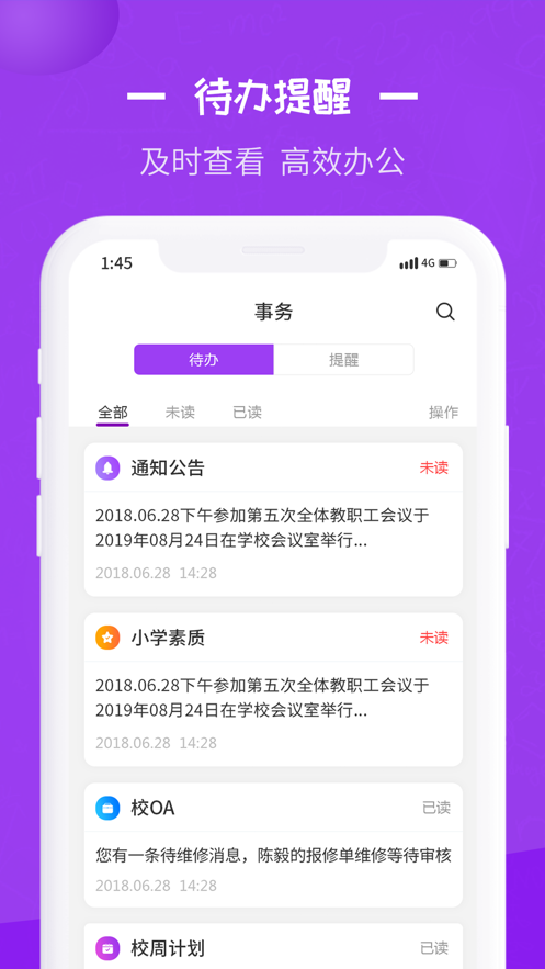 长水教育云app