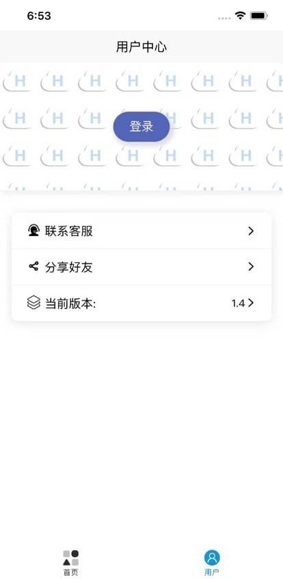 起号工具账号检测app