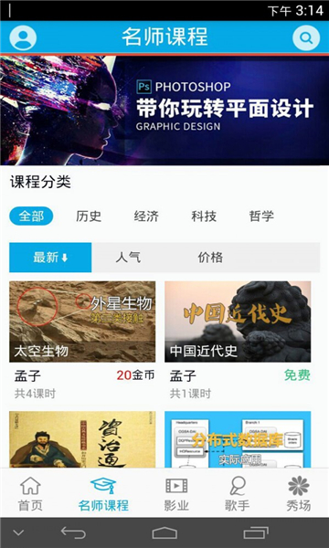 名师教育app