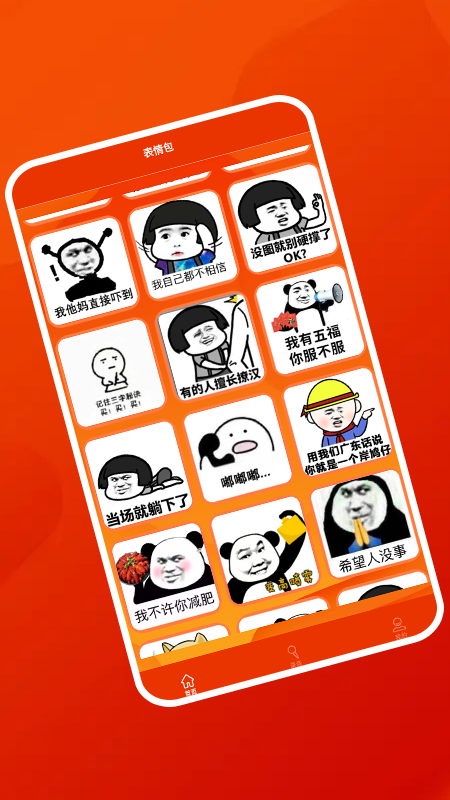 好好用变声器app