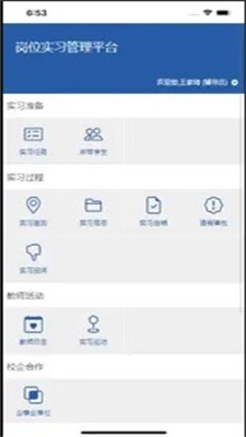 云实习助理