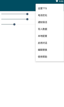 MultiTTS语音包截图