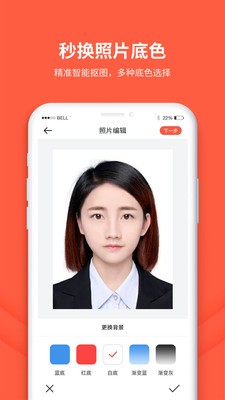 形美证件照制作app截图