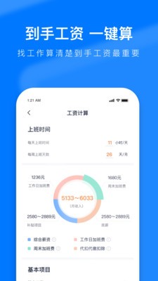 熊猫进厂app