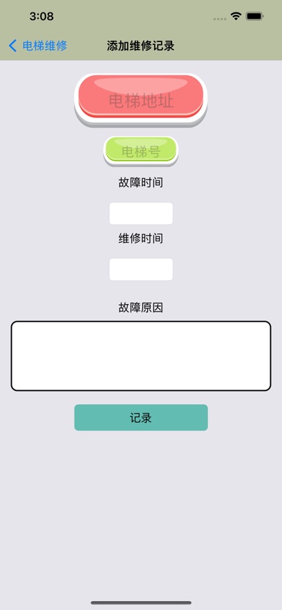 梯维截图