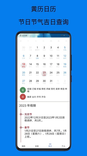 天气预报15天app