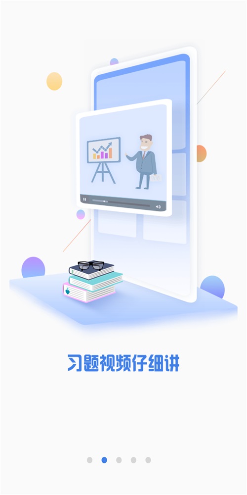 CPA注会题库app