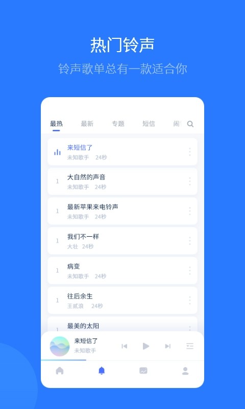 爱思助手app截图