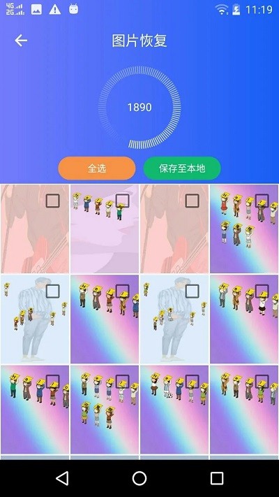 微信數據恢複大師app