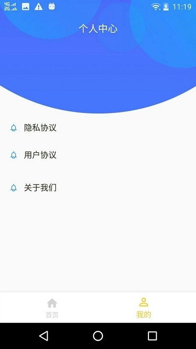 微信數據恢複大師app